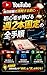 Increase Session Duration Even for Beginners The Ultimate End Screen Setup Method Grow with Only Two Videos and Subscribe: How to Create YouTube Viewer ... Guide to Templates (Japanese Edition)