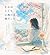 On a Morning So Gentle (Japanese Edition)