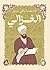 ‫الغزالي‬ (Arabic Edition)