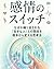 kannyounosuicchi (Japanese Edition)
