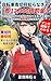 Perfect version Bicycle Blue Ticket 12000 Yen Fine if You Dont Know: Understand Through Manga and graph Smartphone Use While Riding Holding Umbrella ... Know (natsumeinsekilabo) (Japanese Edition)