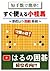 すぐ使える小桂馬: 損得より簡明重視 (Japanese Edition)