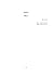 React (講義) (Japanese Edition)