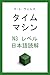 The Time Machine: The Time Machine (Japanese Edition)