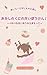 Maze book Great Adventure in the Land of Sweets: Keep me safe from the Sticky King (Japanese Edition)
