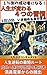 ichipaasentogawanoseikoushaninaru: jinseigakawaruyottsunoshukan (Japanese Edition)