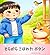 sora kara koboreta botan: AI Generated Read Aloud Picture Book AI Storybook (Japanese Edition)