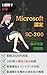 Isshukan de Gokaku Microsoft Nintei SC-200 Shuchu Taisaku Mondaishu: Gensen 230 Mon de Kyoi Kenchi to Incident Taio no Joseki wo Tsukamu (Japanese Edition)