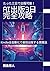 aisyuppannmikkakannzennkouryaku: kindlezennjidoukadesaitannsyuppannsurujissennhou (Japanese Edition)