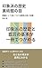 Inshoha no Rekishi Bijutsukan no Me: Kyoyo to shite mi ni tsukeru Kansho no Me to Chishiki (Japanese Edition)