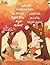 قِصَّةُ الثَّعْلَبِ وَالْأَرْنَبِ: Coloring book