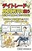 Simple Methods for Beginners to Aim for 100000 Yen a Month with Day Trading: Essential Entry and TakeProfit Rules You Must Know Simple Investment Series (Japanese Edition)