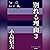 別れる理由３ P+D BOOKS: