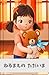 nerumaenotadaima: AI Generated Read Aloud Picture Book AI Storybook (Japanese Edition)