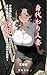 Migawari Hitozuma: Reikoku Chokyoshi ni Kazoku no Shakkin o Atoana de Harawasareru Yoru Kutsujoku no Tanezuke Kaihatsu Chokyo (MITSUDAN NOVELS) (Japanese Edition)