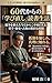 Reading Life for Retraining from the 60s: Luxurious time for philosophy history and classics that can be enjoyed now after the competition Jinsei Kohan ... Series (Chinomori Shobo) (Japanese Edition)