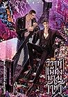 วิวาห์เพียงยามราตรี