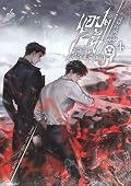 แอปฯ นี้ขอเล่นเพื่อผมอีกคน เล่ม 4