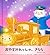 The Good Night Train Kirara: AI Generated Read Aloud Picture Book AI Storybook (Japanese Edition)