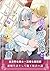 tounomajyutusitokisinokennsin3 tounomajyutusitokisinokensin (aobaranoberuzu) (Japanese Edition)