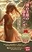 Hadaka no Osama no Shobu Pantsu: Tamashii no Kokuin ga Oshiete Kureta Koun o Hikiyoseru Kotodama no Maryoku Jinsei wa Kotoba de Irodori Dezain Dekiru (Japanese Edition)