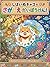 SHIBAINUCHAKONO SAGASHIE DAIBOUKEN (Japanese Edition)