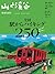 山と溪谷 2026年 増刊5月号 (Japanese Edition)