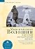Maximilian Voloshin and the...