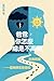 爸爸，你怎麼總是不高興？: 一個壞脾氣爸爸的自我救贖 (Traditional Chinese Edition)