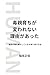 There was a reason why those raised by toxic parents could not change: How to heal past wounds and reclaim your life HUMAN (Japanese Edition)