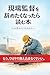 gennbakantokuwoyametakunattarayomuhon: kokorogaoresounaanatahe kokorowomamorusiri-zu (Japanese Edition)