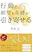 koudoudegannboumokisekimohikiyoseru (Japanese Edition)