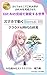 The World Transformed by the Completion of One Bit AI: The AI Cloud Era Ends with Bonsai Eight B Running on Smartphones practical book series (AI Gypsy Labo Produce) (Japanese Edition)