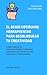 Cómo ser Creativo aunque no Seas Artista: Vence el perfeccionismo y desarrolla ideas brillantes en tu vida personal y profesional (Filocoaching: Autoliderazgo práctico nº 4) (Spanish Edition)
