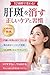 jyuunisyuukanndekawarubiyoukaizensiri-zukanpansimikaizengaido: Dermatologist-Approved Skincare Correct Practices and Common Mistakes to Avoid Beauty Improvement Series (Japanese Edition)