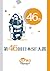 46th Japan SF Grand Prize Commentary Booklet Japan SF Awards Commentary Booklet (Nihon esuefu sakka kurabu shuppan) (Japanese Edition)