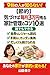 Setsuyaku Kizukeba Maigetsu 3-manen Nokoru Kakei Kanri no Kotsu 10-sen (Japanese Edition)