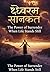 DHARM SANKAT The Power of Surrender When Life Stands Still