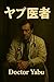The Quack: Episode20 A Journey Through Hardship and Distance Toward Finding a Way Forward (Japanese Edition)