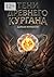 Тени древнего кургана (Russian Edition)