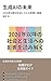 Seisei AI no Mirai: nisennijuroku Nen Ikou no Shakai ni Ataeru Eikyo to Tenbo (Japanese Edition)