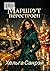 Маршрут перестроен (Russian Edition)