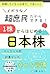 ズボラな超庶民だからできる！1株からはじめる日本株: ～かんたん分析・計算なしの「幸せな習慣」～ (Japanese Edition)