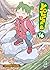 Yotsuba&!, Vol. 16