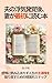 The First Book a Wife Reads After Discovering Her Husbands Affair: Practical Steps to Regain Control of Your Life Without Being Overwhelmed by Emotions (Japanese Edition)