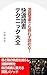 Ultimate Guide to Comfortable Reading Without Fatigue Even in Crowded Trains: Practical Methods to Reduce Eye and Brain Strain and Transform Commute Time (Japanese Edition)
