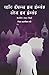 What happens in England, Stays in England (Marathi) (Marathi Edition)