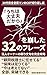 Hojin Owner no Uchi wa Daijoubu Dakara wo Kuzushita Sanjuni no Phrase Sanjusai no Noriai Eigyo Man no COT Kirikaeshi Jutsu (Japanese Edition)