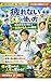 Tsukarenaikaradanotsukaikata: Rigakuryohoshigaoshieruisshougokeruhitoninarushukan (Japanese Edition)