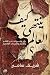 كيف ينتهي العالم (Arabic Edition)